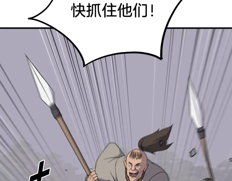 《重生不死尊》第210话 救援 第150页