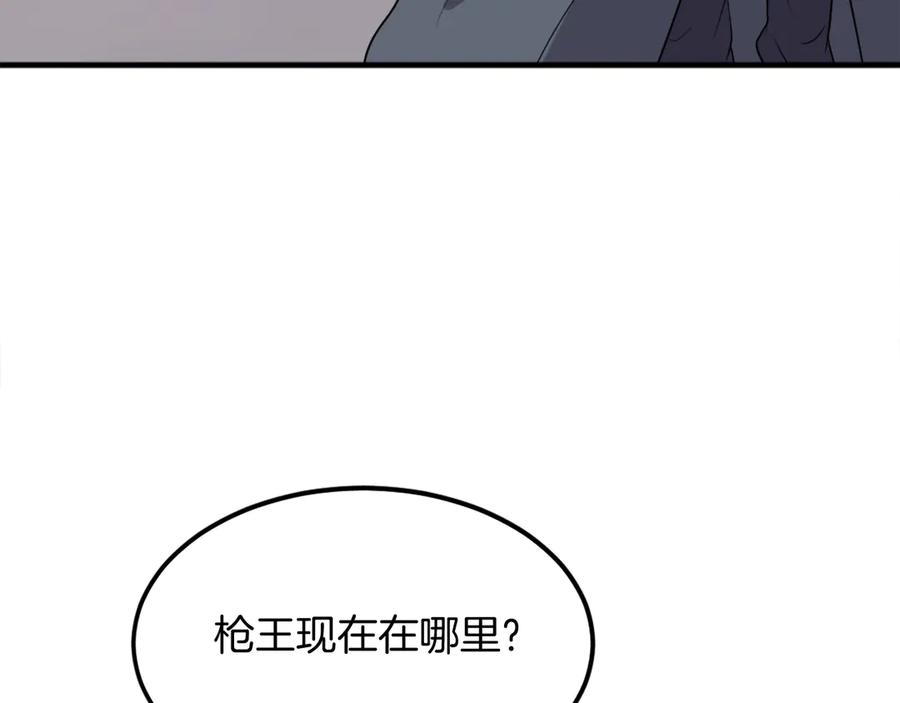 《重生不死尊》第210话 救援 第79页