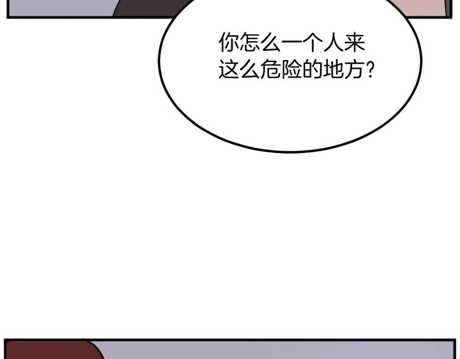 《重生不死尊》第210话 救援 第180页
