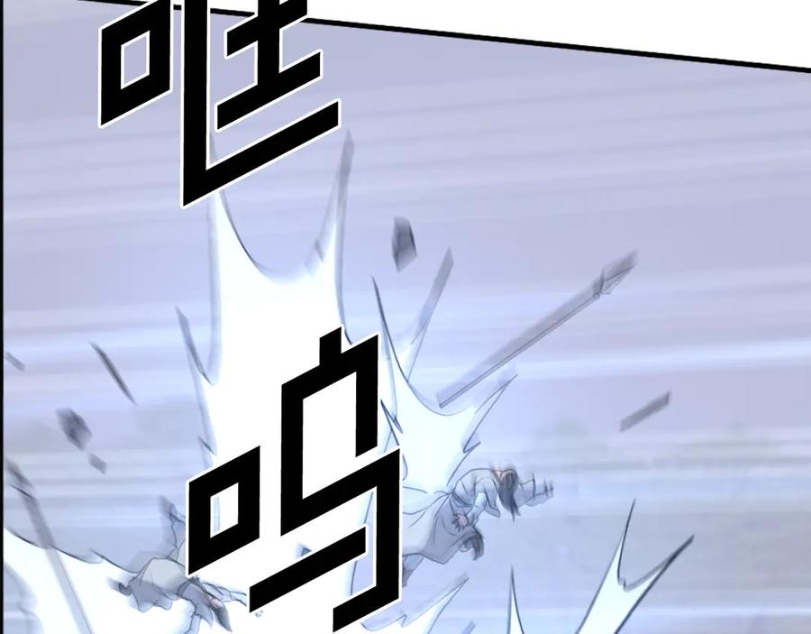 《重生不死尊》第210话 救援 第155页