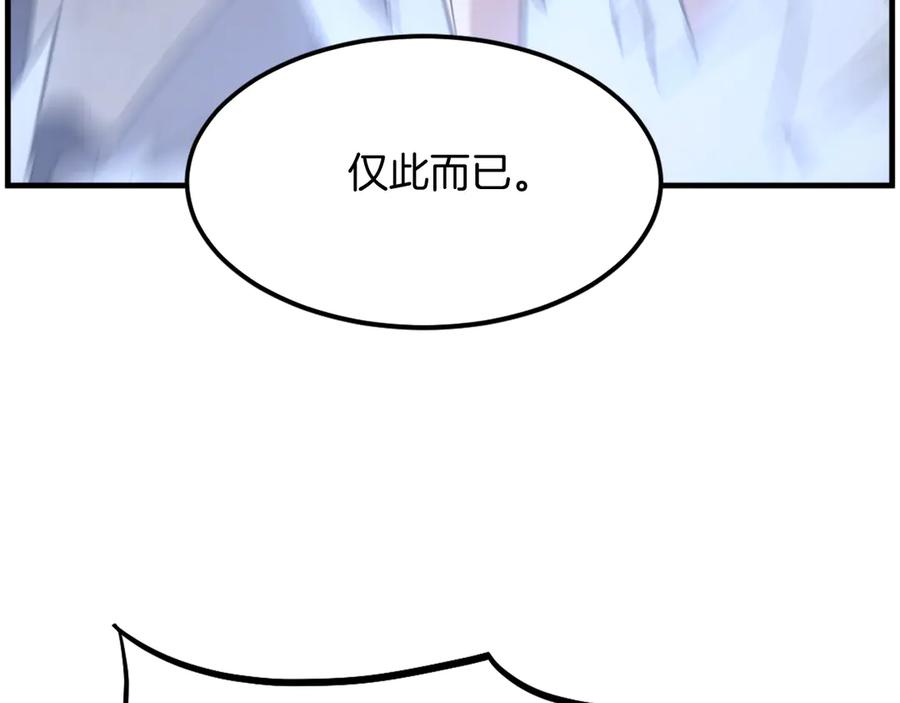 《重生不死尊》第210话 救援 第71页
