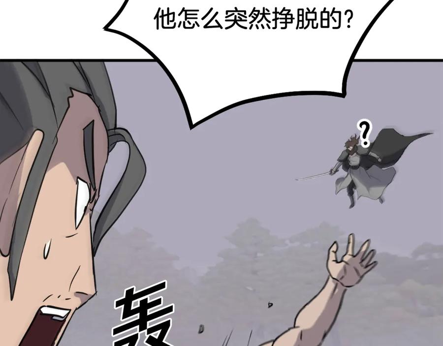 《重生不死尊》第210话 救援 第171页