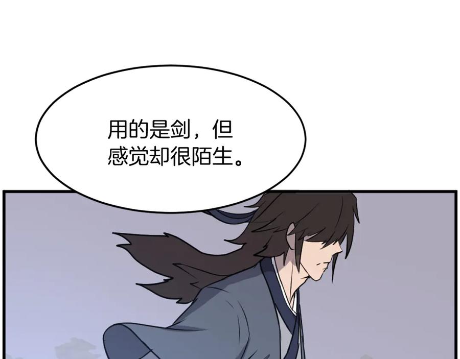 《重生不死尊》第211话 魔功 第148页