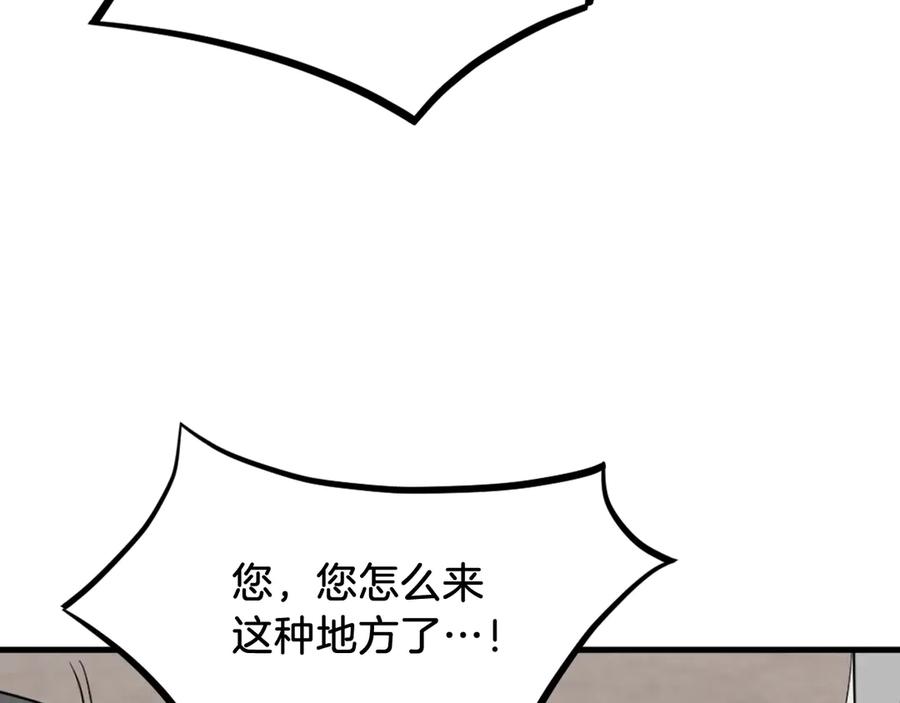 《重生不死尊》第211话 魔功 第103页