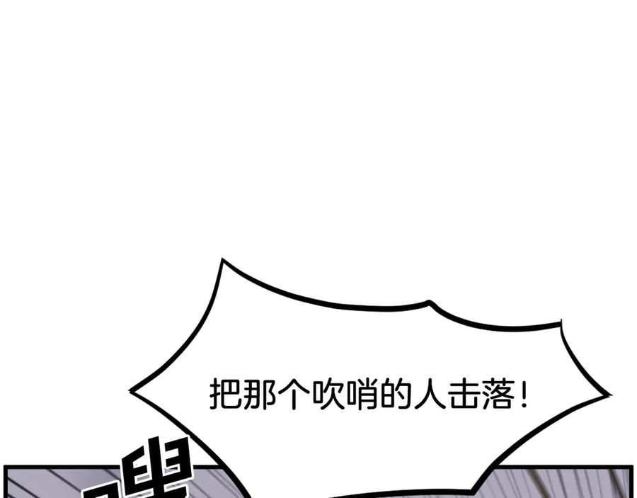 《重生不死尊》第211话 魔功 第119页