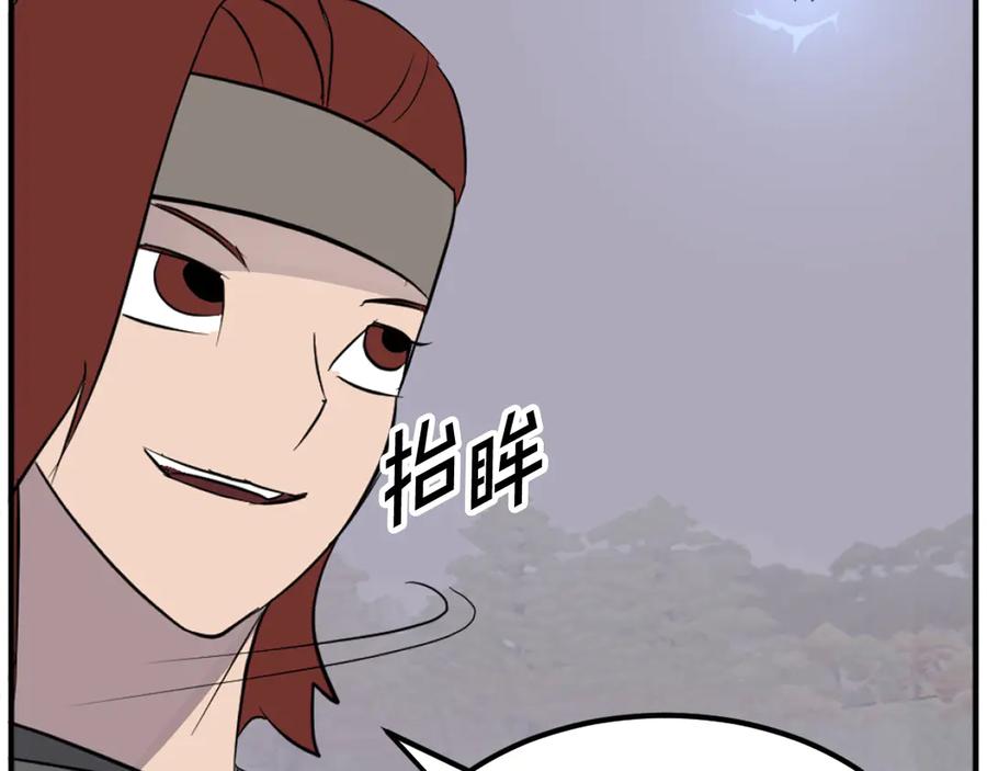 《重生不死尊》第211话 魔功 第11页