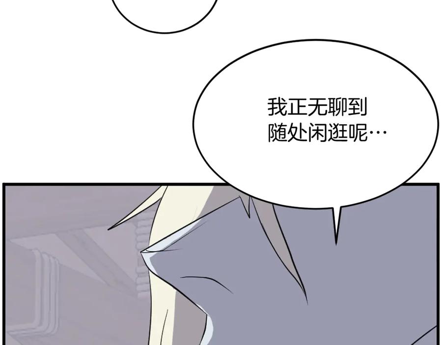 《重生不死尊》第211话 魔功 第106页