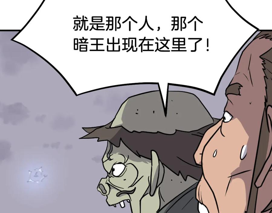 《重生不死尊》第211话 魔功 第90页