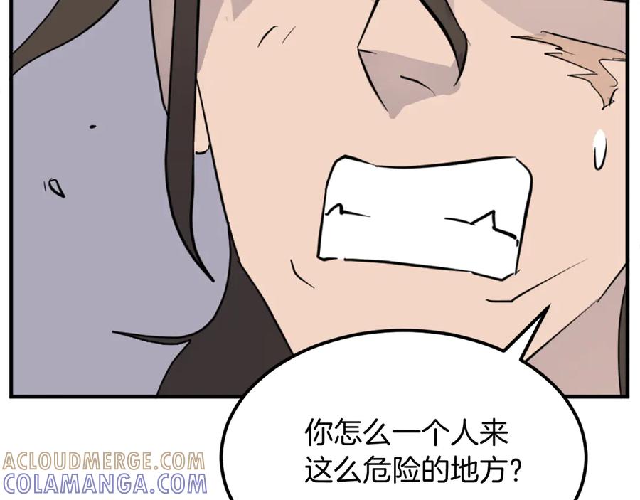 《重生不死尊》第211话 魔功 第9页