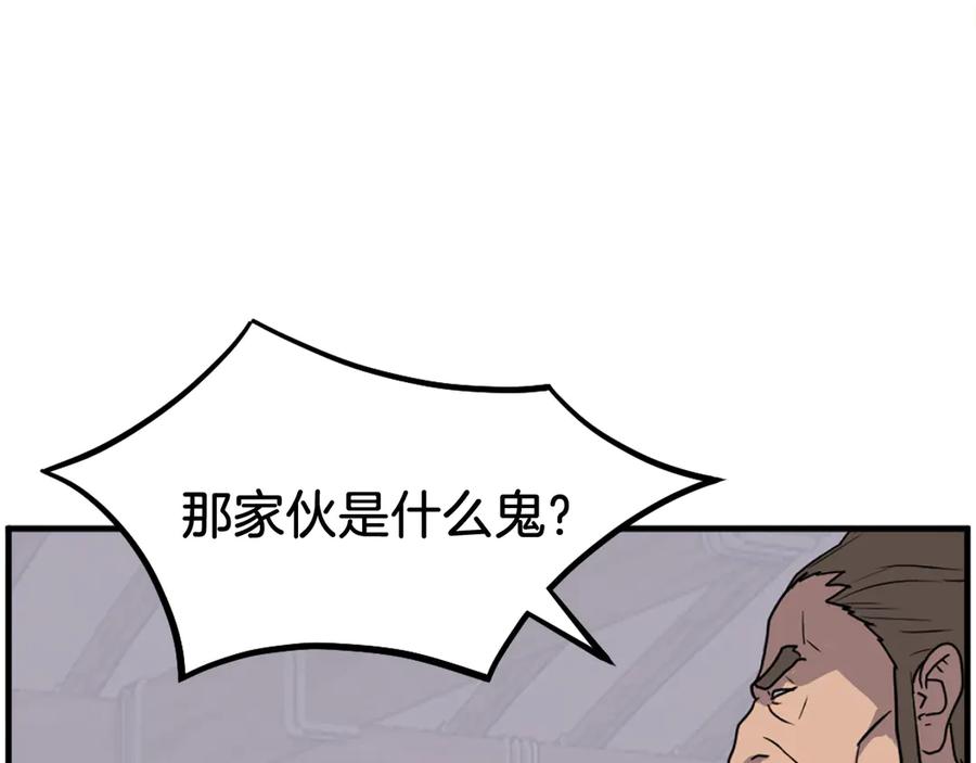 《重生不死尊》第211话 魔功 第66页
