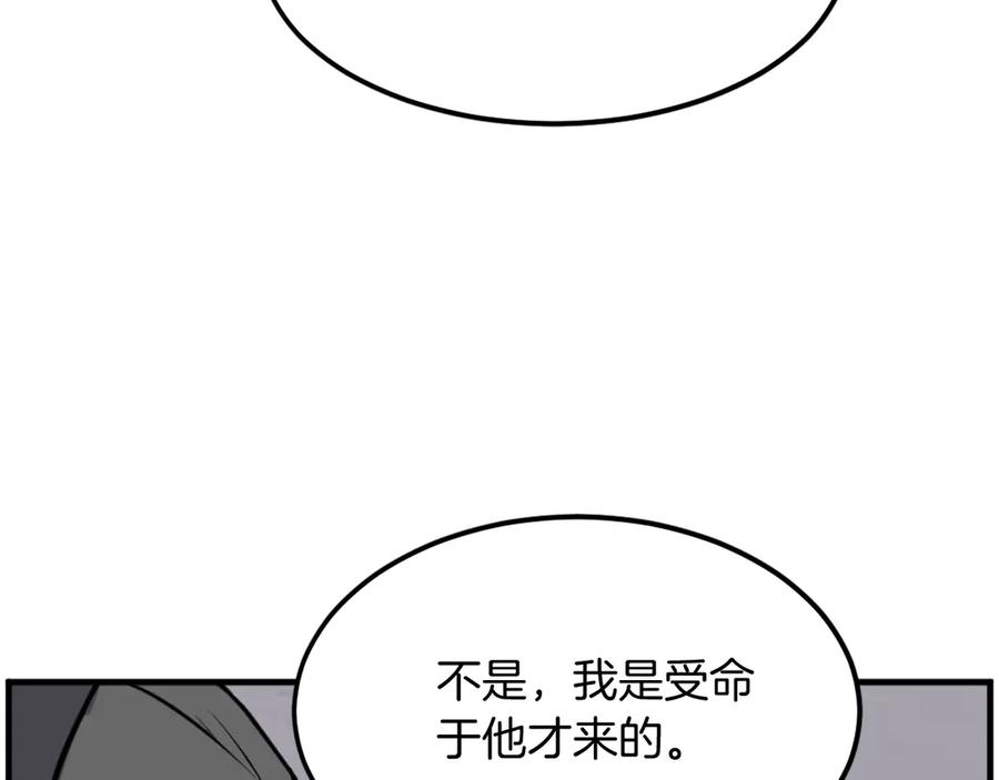 《重生不死尊》第211话 魔功 第36页