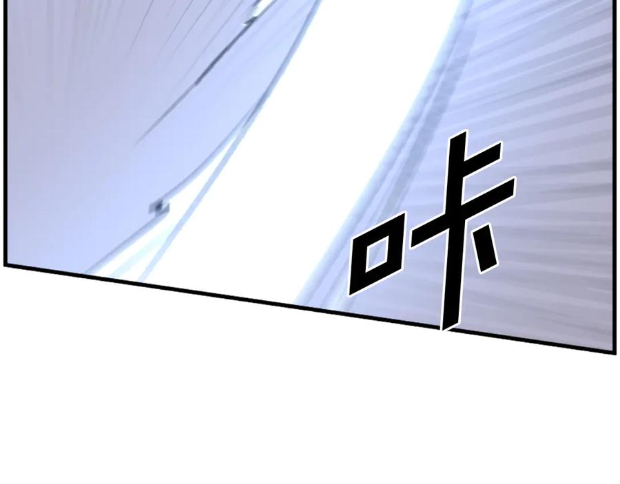 《重生不死尊》第211话 魔功 第144页