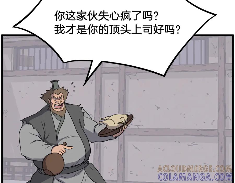 《重生不死尊》第211话 魔功 第77页