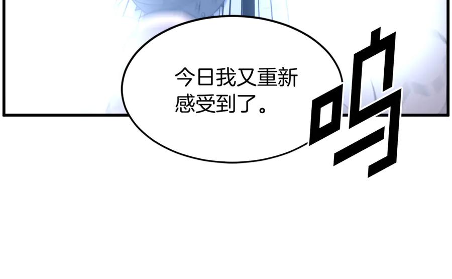 《重生不死尊》第211话 魔功 第155页