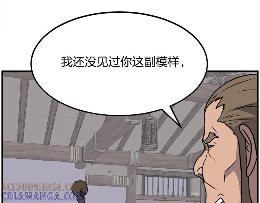 《重生不死尊》第211话 魔功 第61页
