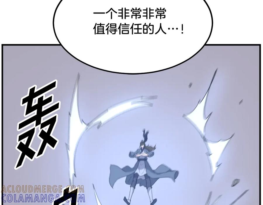 《重生不死尊》第211话 魔功 第13页
