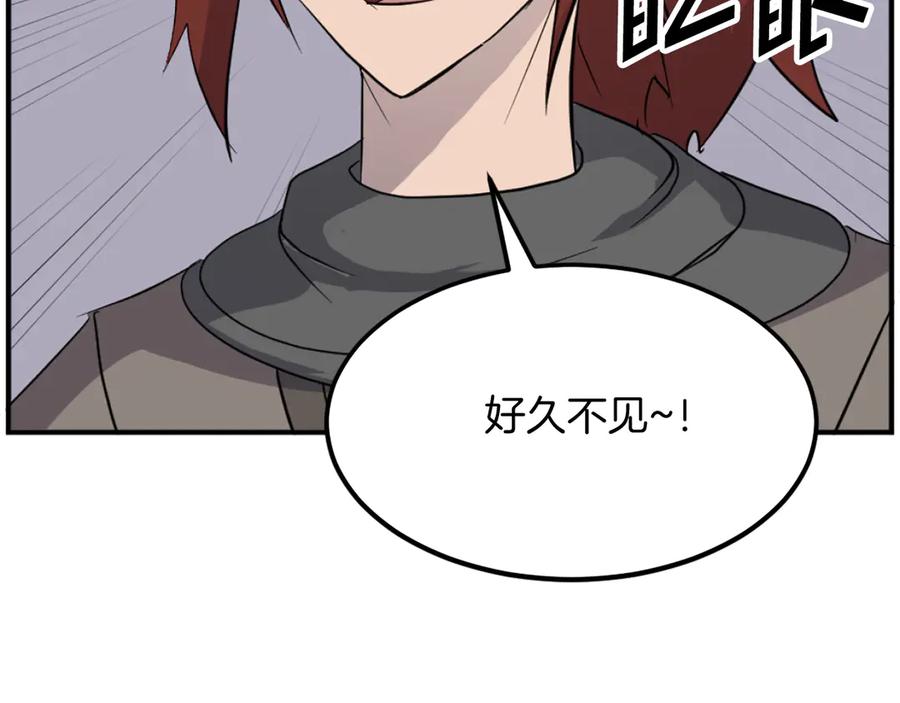 《重生不死尊》第211话 魔功 第7页