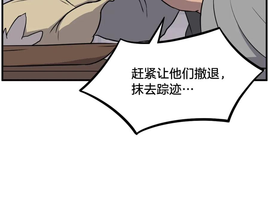 《重生不死尊》第211话 魔功 第100页