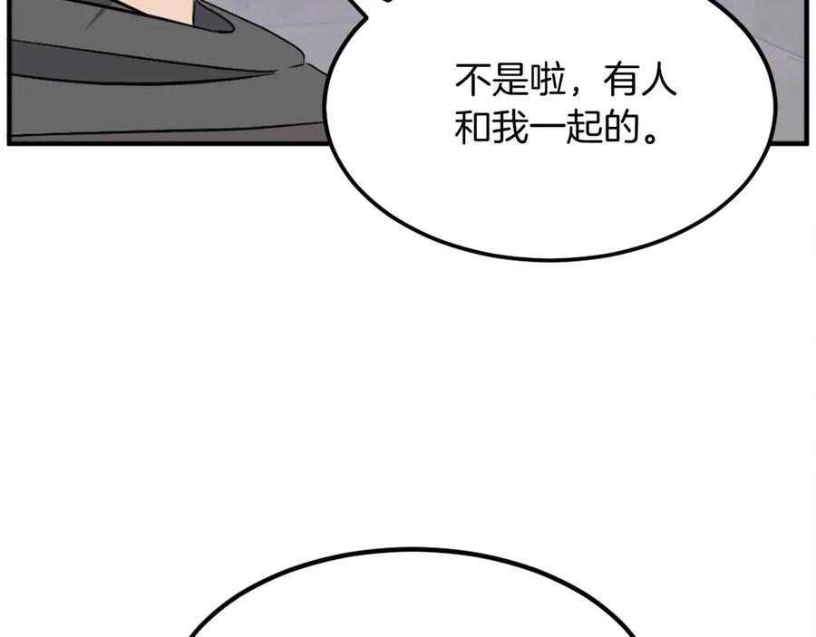 《重生不死尊》第211话 魔功 第12页