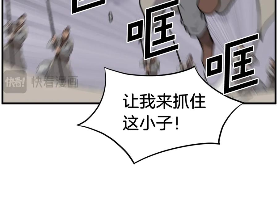 《重生不死尊》第211话 魔功 第134页