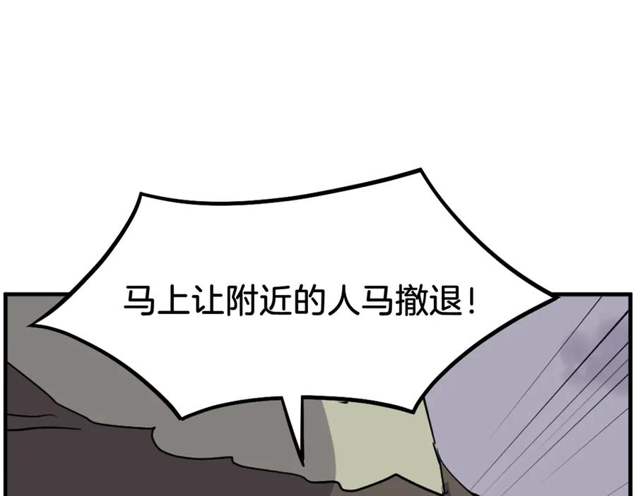 《重生不死尊》第211话 魔功 第74页