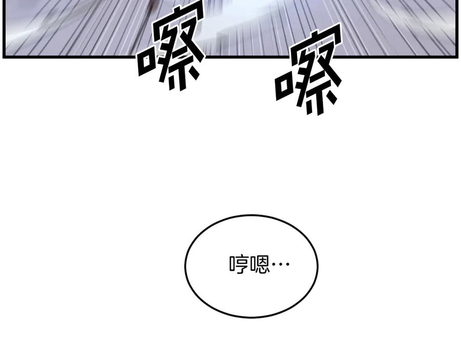 《重生不死尊》第211话 魔功 第124页