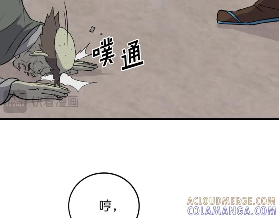《重生不死尊》第211话 魔功 第105页