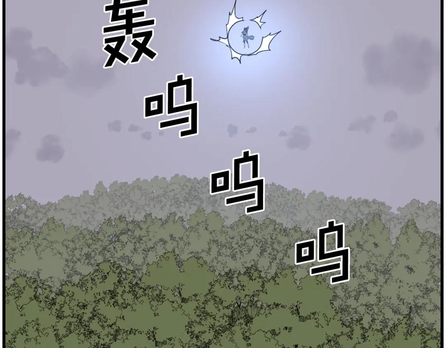 《重生不死尊》第211话 魔功 第94页