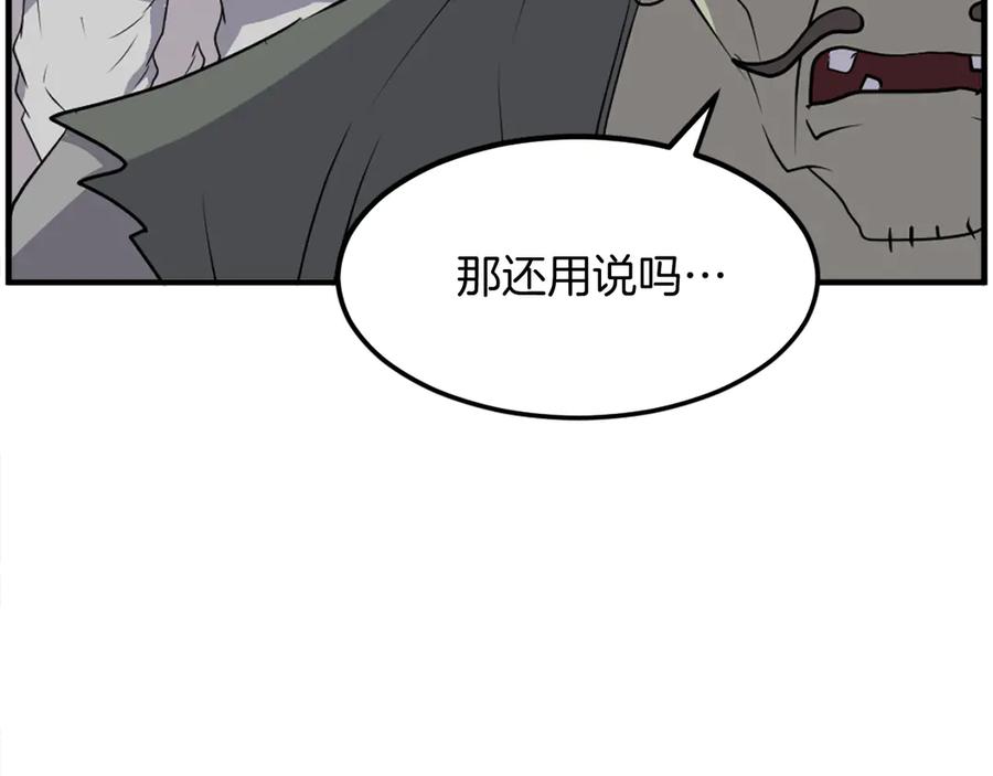 《重生不死尊》第211话 魔功 第60页