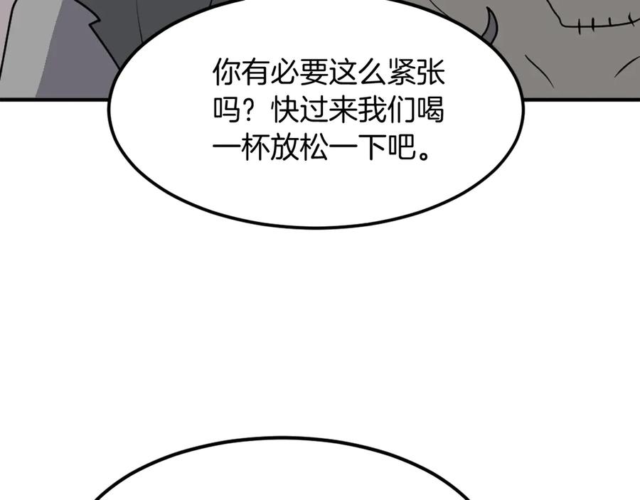 《重生不死尊》第211话 魔功 第55页