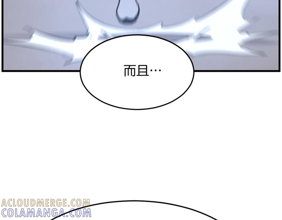《重生不死尊》第211话 魔功 第129页