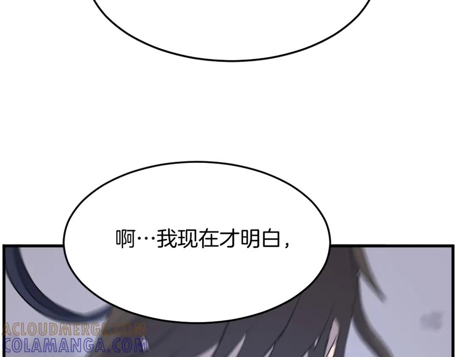 《重生不死尊》第211话 魔功 第161页