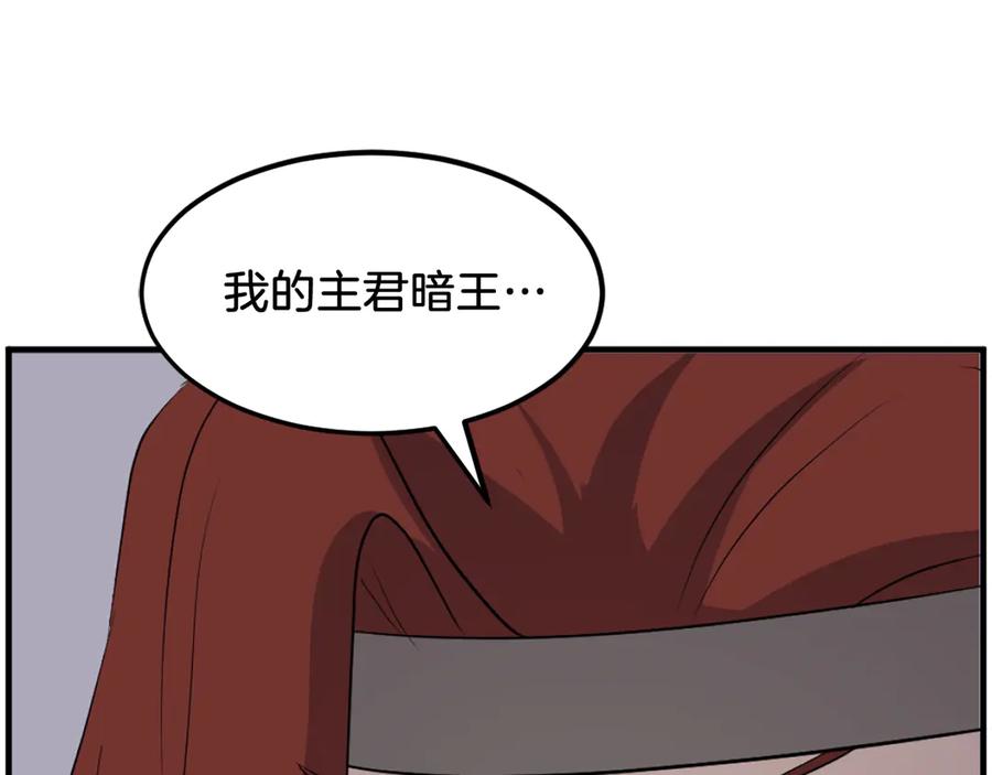 《重生不死尊》第211话 魔功 第39页