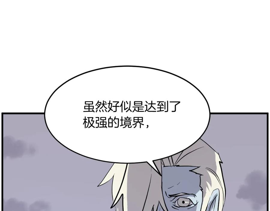 《重生不死尊》第211话 魔功 第174页
