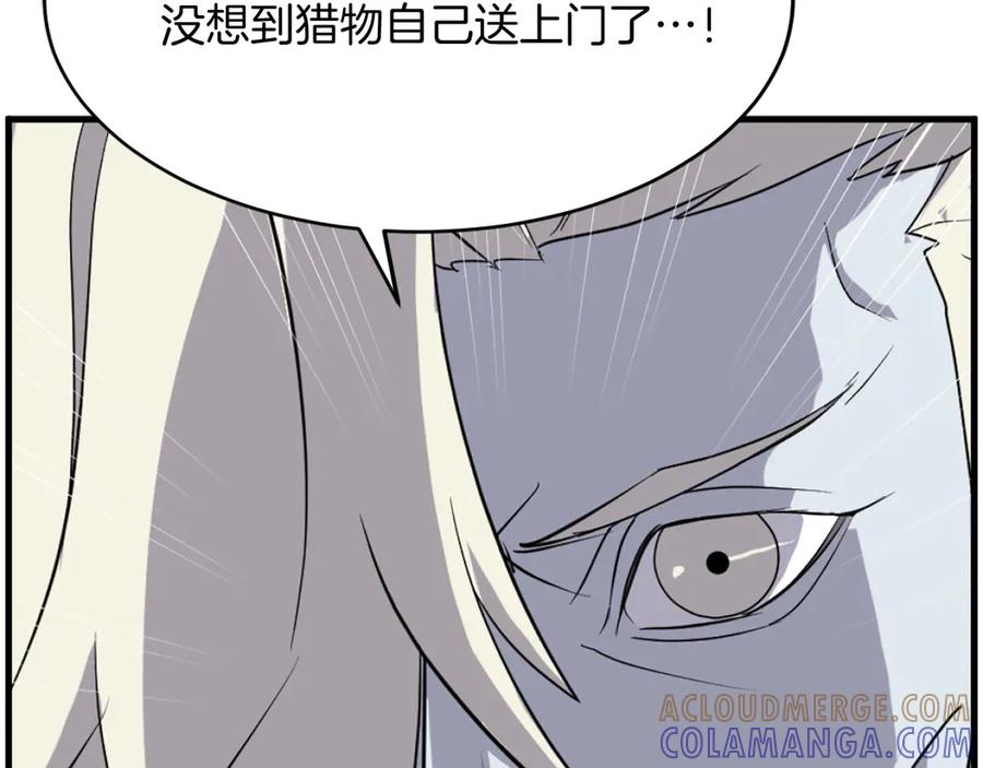 《重生不死尊》第211话 魔功 第109页