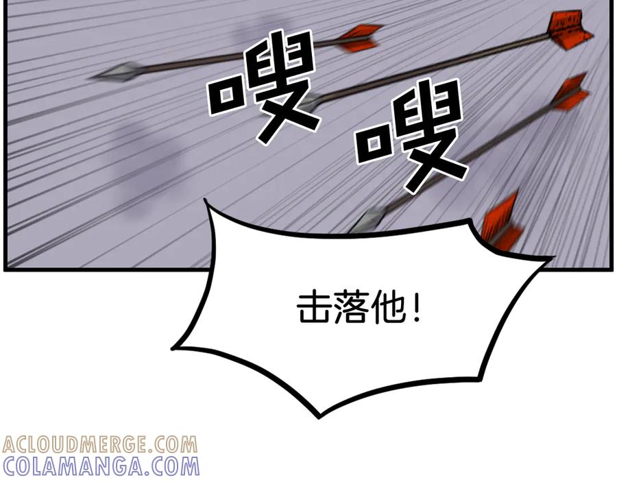 《重生不死尊》第211话 魔功 第121页