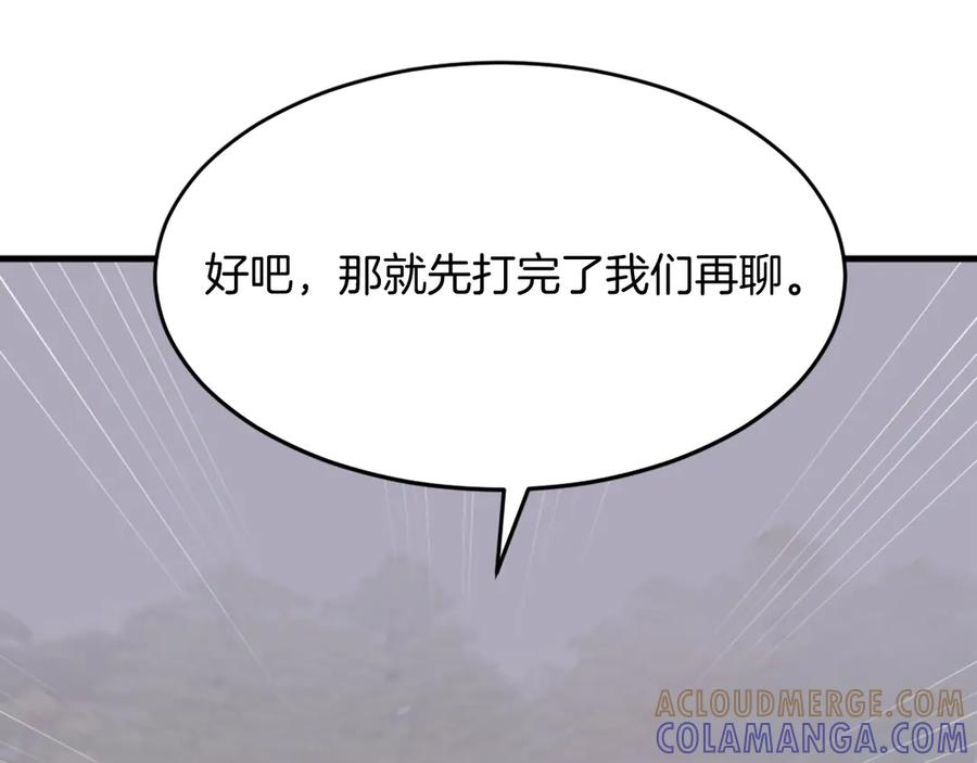 《重生不死尊》第211话 魔功 第117页