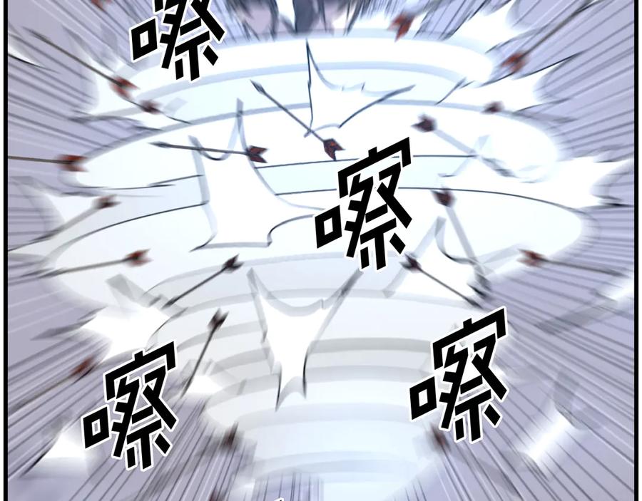 《重生不死尊》第211话 魔功 第123页