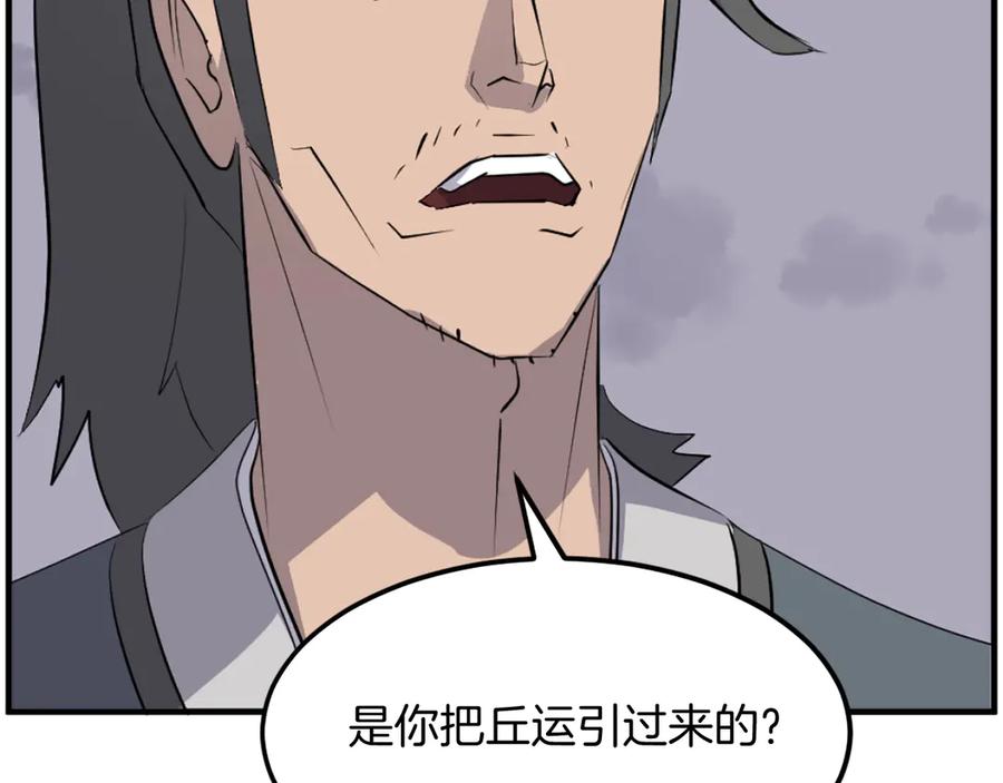 《重生不死尊》第211话 魔功 第35页