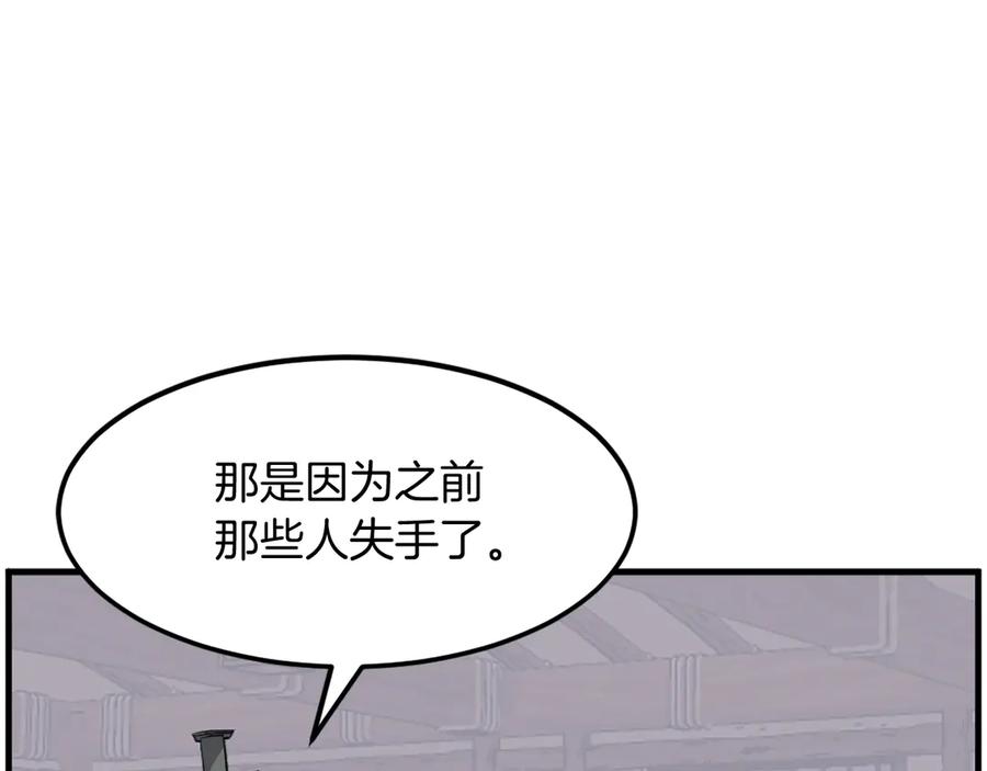 《重生不死尊》第211话 魔功 第58页