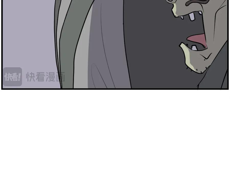 《重生不死尊》第211话 魔功 第168页