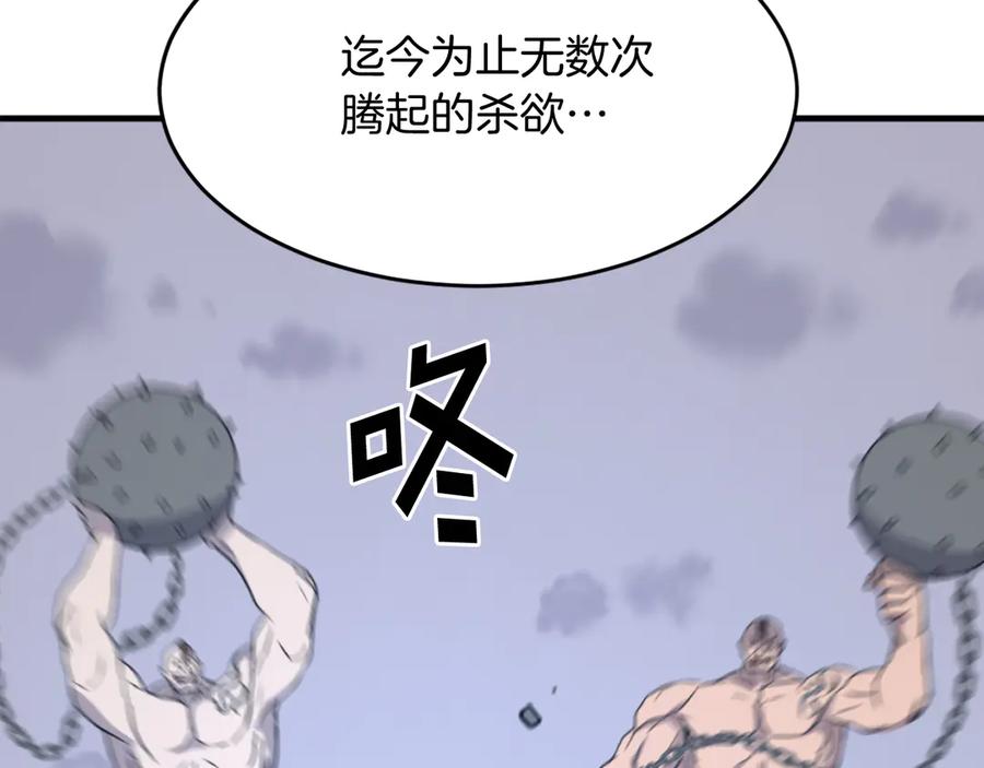《重生不死尊》第211话 魔功 第151页