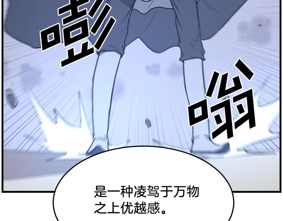 《重生不死尊》第211话 魔功 第160页