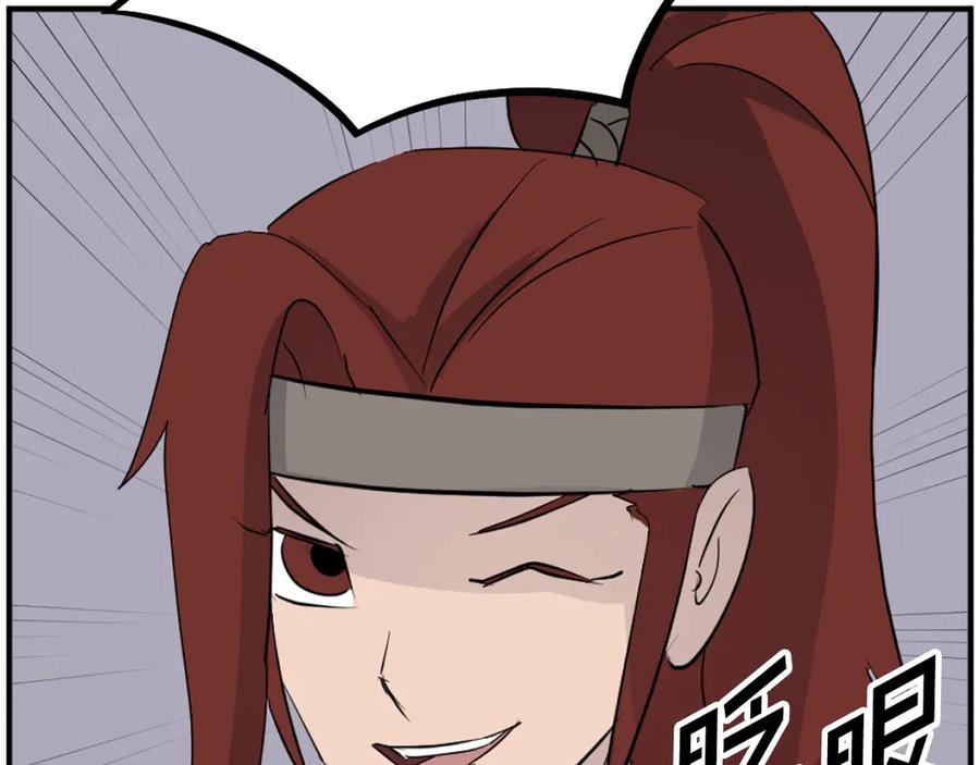 《重生不死尊》第211话 魔功 第6页