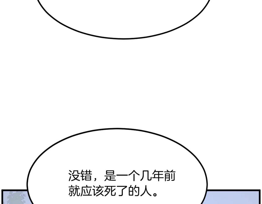 《重生不死尊》第211话 魔功 第84页