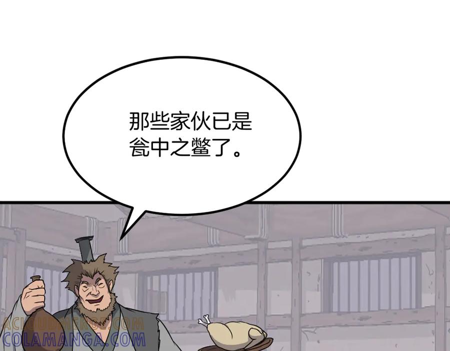 《重生不死尊》第211话 魔功 第53页