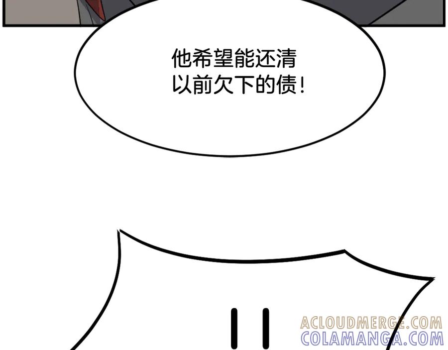 《重生不死尊》第211话 魔功 第41页