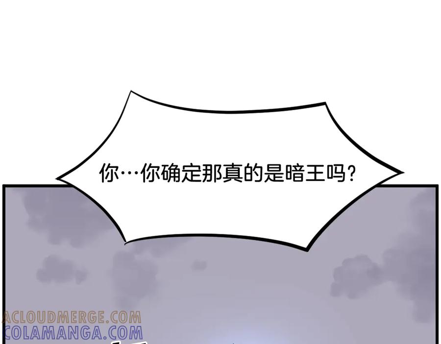 《重生不死尊》第211话 魔功 第93页