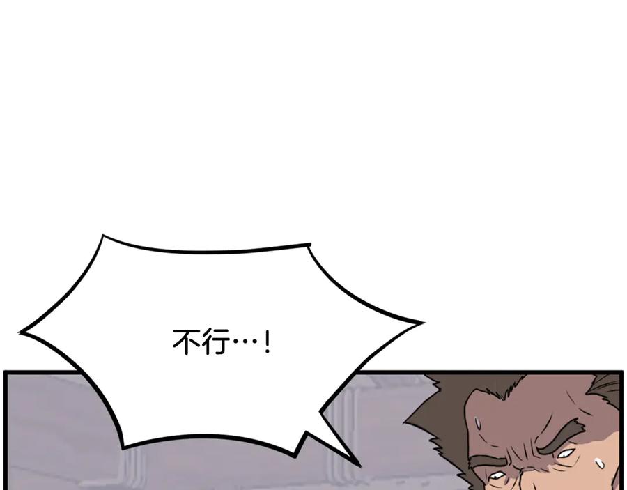 《重生不死尊》第211话 魔功 第98页