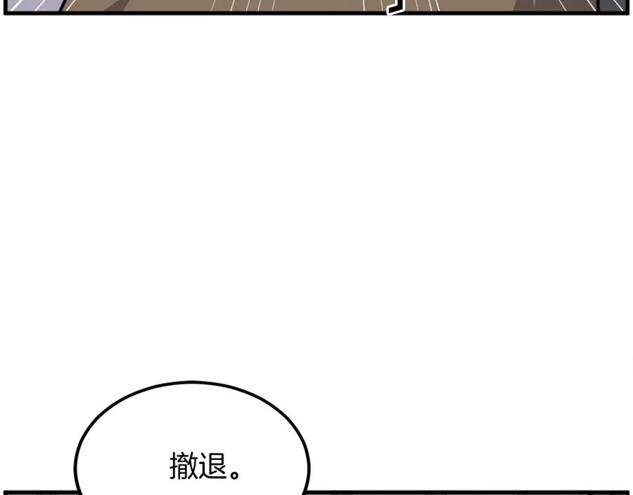 《重生不死尊》第211话 魔功 第71页